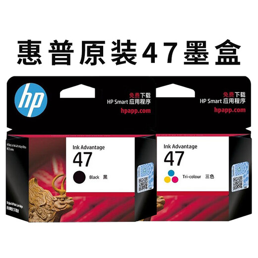 Tianzhuo Hao Pen (T) Original 47 Black Ink Pattridge Color Deskjet 4826 4825 4828 4829 4877 4800 4926 4928 4929 4977 4978 Drucken 47 Tintenpatronen schwarze Single (1300 Seiten A4 Paper 5