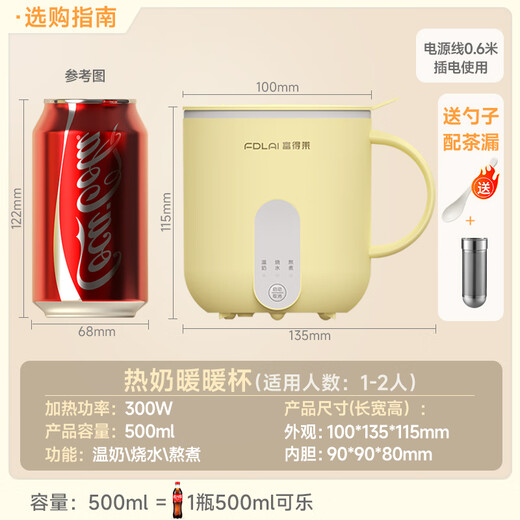 Fudelai health pot with filter, hot milk cup, mini fully automatic constant temperature for one person, office electric stew, boiling water and tea all-in-one machine, breakfast heating warm cup