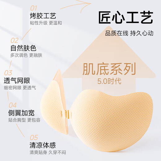 Ordifen liquid foundation breast patch women's wedding special bra push-up lift small breasts to show big silicone latex patch anti-bulge invisible