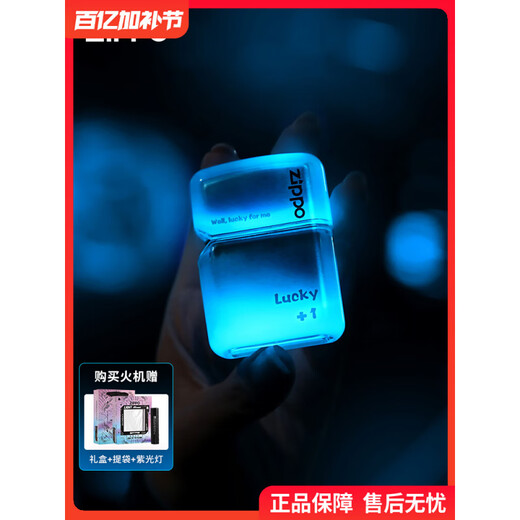 Zippo leichter kreativer transparenter Fall gibt Freund das gleiche Modell wie Douyin. Glacier Fantasy Domain [New Machine No Oil] Dy9902TP