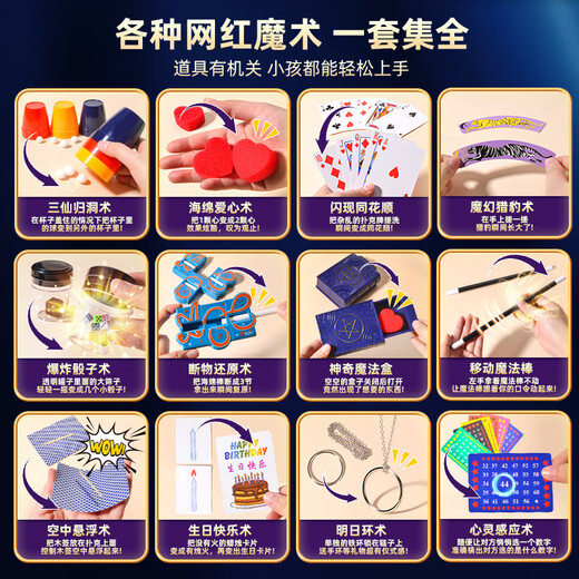Lie Rui Coffret Cadeau d'accessoires Magiques pour Enfants Grande boîte Magique de Transformation scène de Gros Plan Jouets d'école Primaire pour garçons et Filles Master Magic Table Magique Coffret Cadeau 80 Accessoires