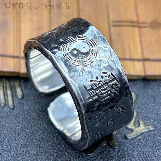RSRDDY999 sterling silver pure silver retro open crape myrtle taboo Bagua Taoist Duobao ring ring men and women ring ring finger Duobao picture same style