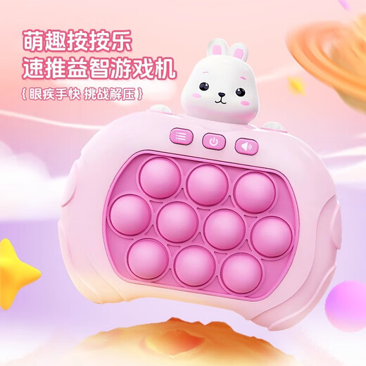 Mutongbao children press Lesupush toys to decompress puzzle game machine to pass the level and hit the gophermis on their hand boys 3-6 years old girls Quick push game machine [cute rabbit] self-produced battery