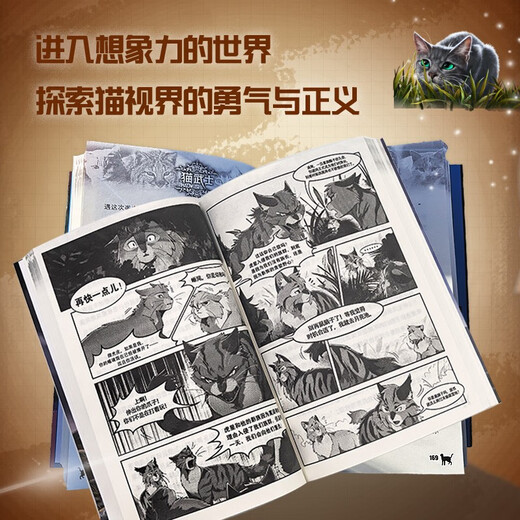 猫武士八部曲5 风霜蔽目 儿童动物小说中小学生课外阅读书必读猫武士系列原版成长动物小说故事书