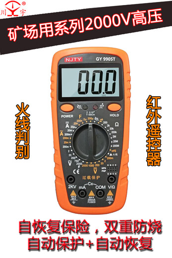 Chuanyu Tianyu Affichage numérique Multimètre DT9205T / 08T Détection infrarouge Identification de ligne en direct Mine 2000V Haute tension 9905T GY9905T Configuration standard (Mining 2000V haute tension)