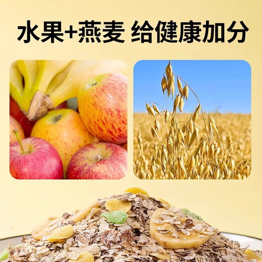 Yuxiang Apple Banana Milk Milk Flake для завтрака, готовые к употреблению без сахара, не содержат низкодороженного снижения.