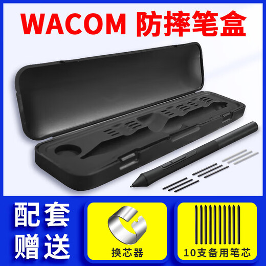 Wacom原装数位板专用笔盒笔芯取笔器ctl472 672 4100 6100wl笔盒 专用卡扣笔盒+10支笔芯+更 18.5x4.5cm