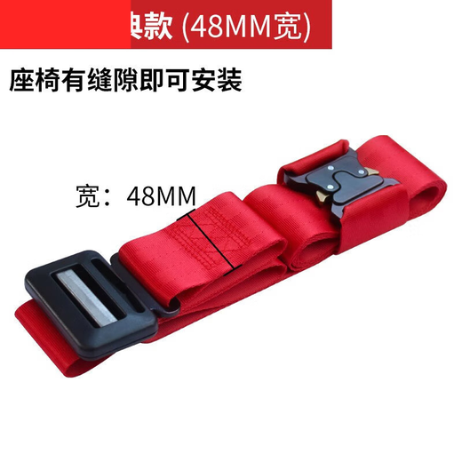千驰嘉儿童安全带调节固定器汽车辅助防勒脖限位绑带安全座椅简易便携式 红色原车品质 4.8MM经典款