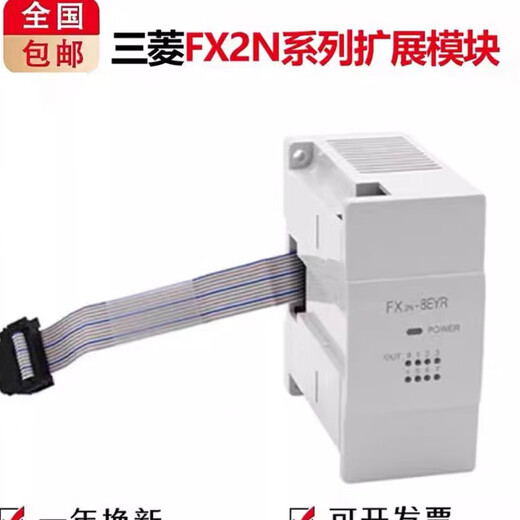 Mitsubishi expansion module FX2N-8EXTT FX2N-16EX-ES/UL