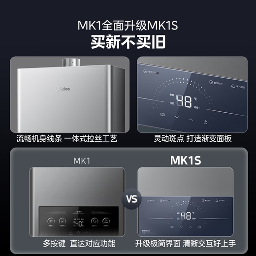 Midea 16-liter gas water heater, natural gas energy saving, 15% discount on state subsidy, smart constant temperature, low water pressure start, quick heating JSQ30-MK1S