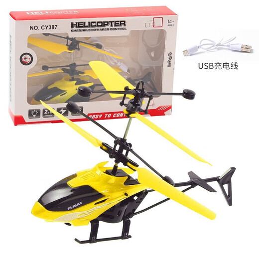 
Hot selling drone intelligent sensing aircraft remote control aircraft helicopter suspended and resistant to falling children's toys gifts Induction aircraft [red]