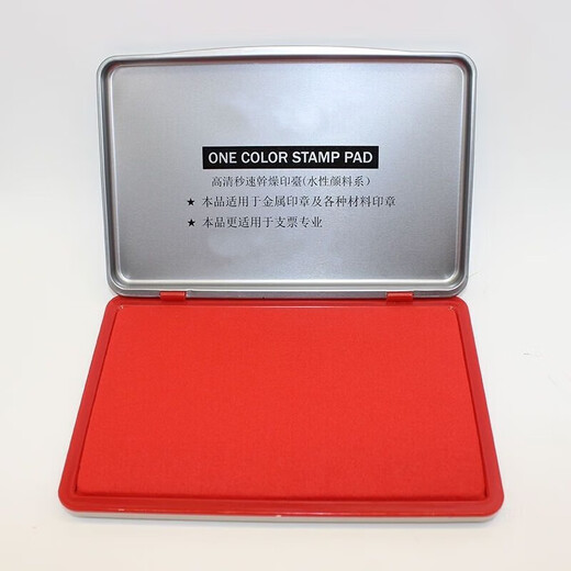 迦南歌基特大号快干印台财务专用红黑蓝可选9893 红色 9893_红色