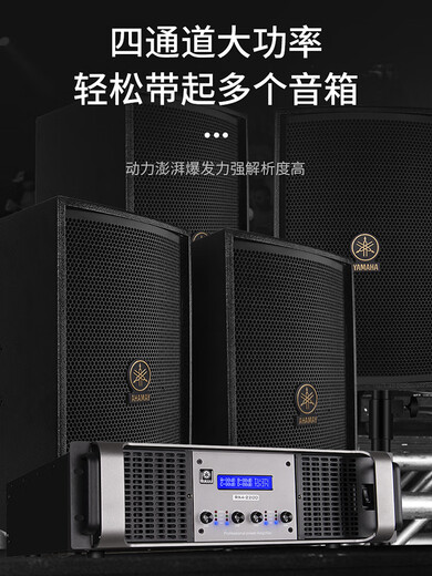 雅马哈（YAMAHA）纯后级专业功放大功率舞台演出婚庆KTV会议重低音二四通道 RX2-3000(3000*2)