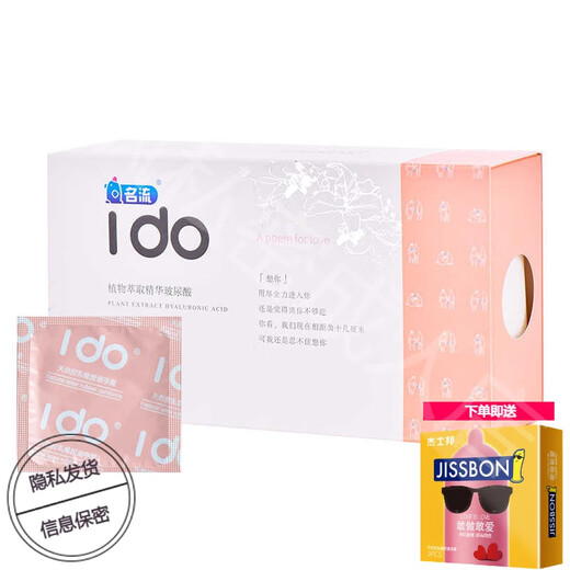 名流（personaqe）Ido玻尿酸避孕套100只装超薄001裸入安全套子官方旗舰店 【买3盒送1盒】共432只 玻尿酸 其它规格 其它颜色