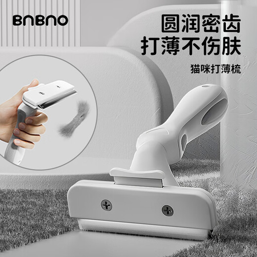 BNBNO pet knot-opening comb, cat comb, dog and cat hair comb, dog hair cleaner, cat and dog comb, long hair removal artifact, thinning comb (large size)