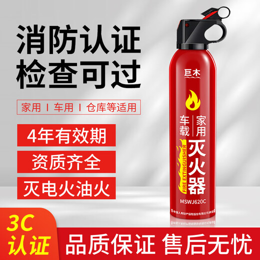 Jumu Household Fire Escape Kit Firefighting Four-piece Set Emergency Rescue Equipment Household Water-Based Fire Extinguisher Gas Mask Family of Three Household Fire Emergency Escape Kit Emergency Reserve Supplies