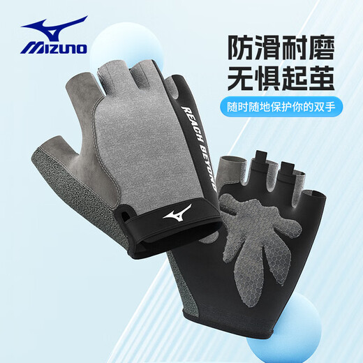 Mizuno (MIZUNO) fitness gloves for men and women, sports cycling half-finger silicone non-slip wear-resistant iron horizontal bar training mountaineering anti-cocooning