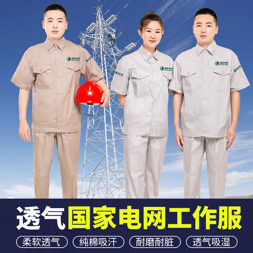 Yusenyi State Grid Summer Workwear Summer Thin State Grid Pure Cotton Short-sleeved Workwear Set Southern Power Grid Navy Blue No-label Top One Size 16580AM