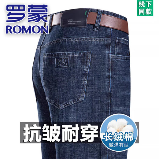 Romon Men's Jeans 2025 Été Nouveau style d'âge moyen et jeune pantalon décontracté lâche pantalon long masculin élastique 3890 Modèles Zhonglan [Été] Minaison mince 35 [Circle de taille 2 pieds 8]