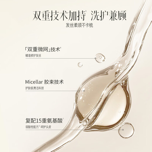 三生花百雀羚洗发水精油香氛清柔顺滑洗发露500ml持久留香洗头膏男女士
