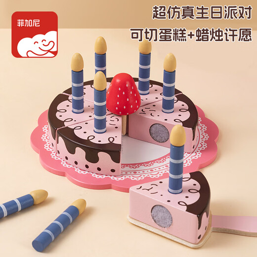 Figani Kinderhaus Spielen Eiskuchen geschnittene Spielzeugset Little Jungen und Mädchen Geburtstagsgeschenk