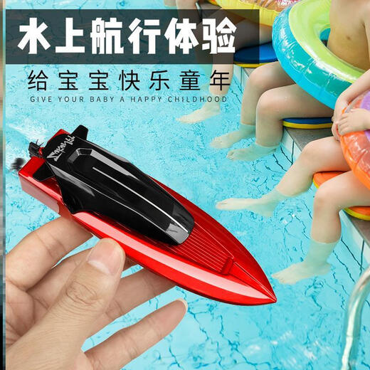 Mini remote control boat ultra-small wireless charging flip speedboat submarine children playing in the water toys for fish boys Volvo speedboat-red and black-2.4G-C21 standard charging-with remote control battery + tools