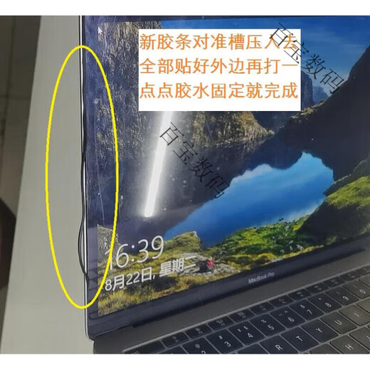Предпочтительный [Jingcang Delivery] Apple Ноутбук Mac 13-дюймовый Air15Pro ЖК-экрана рама резиновая рама экрана A1278