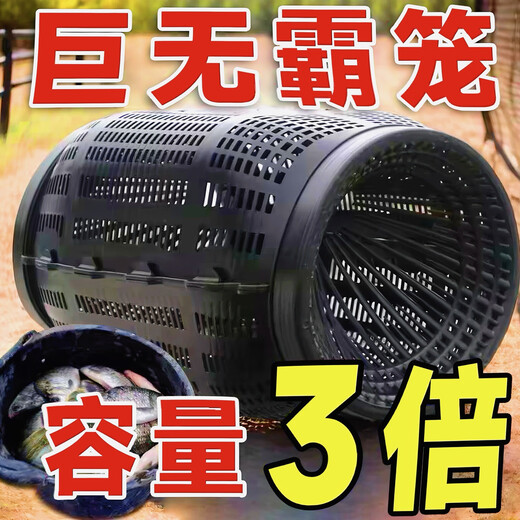 Buy one and get three free. Super large fish cage fishing artifact can only go in and out of the cage to catch crabs, loach and fish. Fishing net. 1 large fish cage. 32cm long and 20cm wide. 20cm long. Free bait + bait cup + cage rope.
