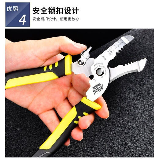 杰斯爱杰斯新款剥线钳子剥线钳电工专用拨线绕线分线多功能电工剪子 剥 剪 削【多合一电工钳】 电工师傅的工具
