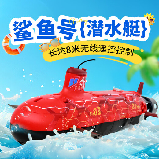 Подводная подводная подводная подводная лодка детские электрические игрушки моделирование моделирования мальчика Black Technology Warship День рождения подарки Bordeaux Red Зарядка Обновление версии 27 МГц Официальная стандартная конфигурация