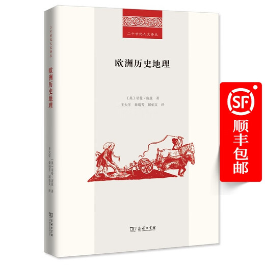 European Historical Geography (Twentieth Century Humanities Translation Series), English by Norman Pounds