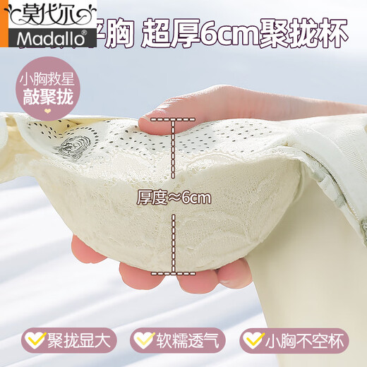 Modal verdickte 6 cm kleine Brüste gesammelte Unterwäsche für Frauen, Frauenbrüste, Anti-Sagen-Einstellungstyp-Formbildung, Anti-Erweiterungs-BH, Champagnerfarbe Einzelstück 70A 32