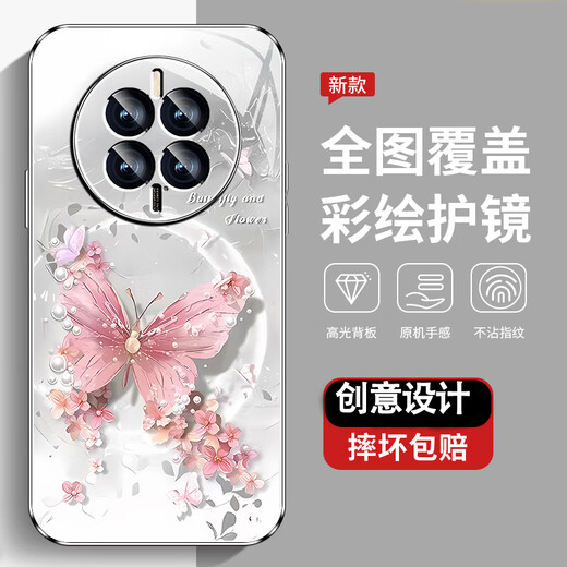 The new high-sensory protective case of Huawei MATE50 mobile phone case Huawei MATE50E all-inclusive dirt-resistant dust-resistant and fall-proof case Huawei MATE50Pro pearl butterfly Pearl Butterfly AGJWB1278-Rose Pink Huawei MATE50E [+screen-saver]