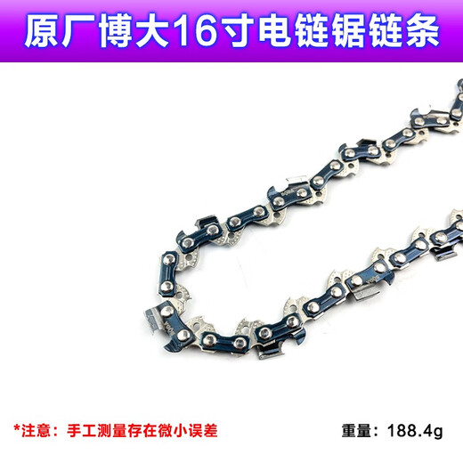 原厂CS12610电链锯链条16寸锯405mm电锯链条锯条链条伐木锯配 原厂博大16寸链条1根