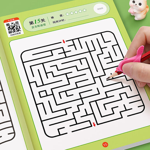 Traine de concentration de labyrinthe pour enfants Puzzle Toys Toys's's Intelligence Nivel-Braking Game High Difficulty Thinking Development [Exercice axé Capacité d'apprentissage] [Elementary + Intermediate + Advanced] Ensemble