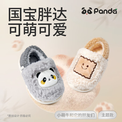 Shepherd children's cotton slippers winter warm indoor shoes cute cartoon panda series baby home shoes biscuit coffee 150