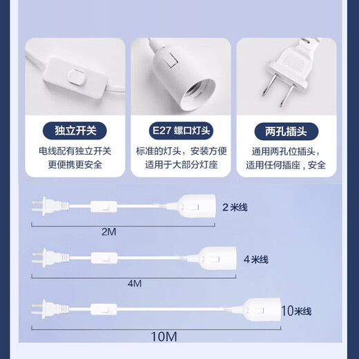 Whale and Light LED energy-saving light bulb with plug household plug-in e27 socket lamp with switch wire super bright hanging small wall lamp 4 meters wire