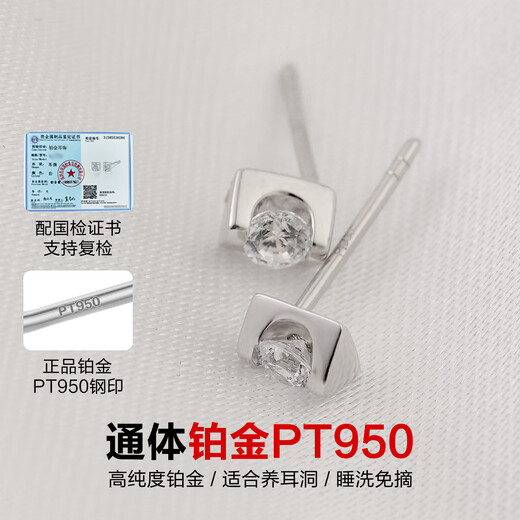 Dairuo platinum PT950 square earrings for pierced ears, feminine earrings with diamonds, high-end platinum single, no-pick, single platinum earrings for men (approximately 0.7g)