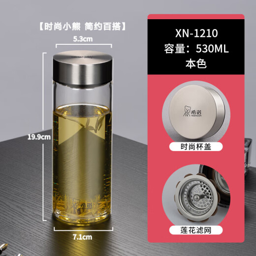 希诺单层玻璃杯男女士车载便携加厚耐热水杯简约家用大容量泡茶杯 提环杯盖--大容量 带滤网 695m