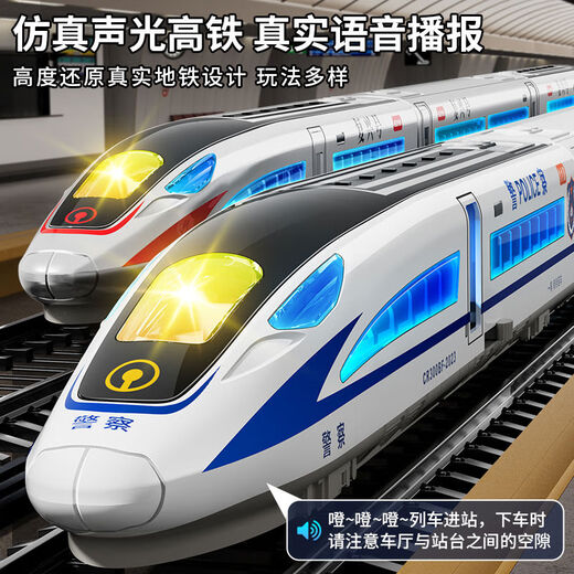卡卡贝儿高铁玩具火车遥控合金复兴号动车模型玩具仿真和谐号儿童电动男孩 遥控行驶警察高铁双节