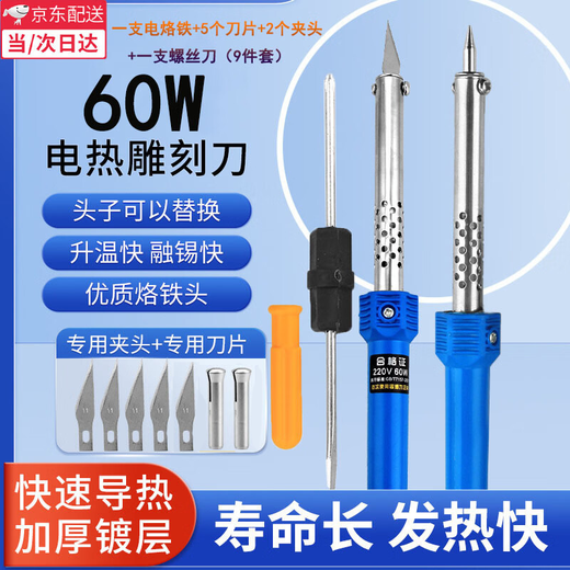 Tanbeiman Electric Heating Engraving Knife Electric Soldering Iron Household Manual Punching Hole Heating Knife Dual-Purpose Flower Pot Cutting Hot Melt Knife Tool External Heating Engraving Knife 60W (9-piece Set)