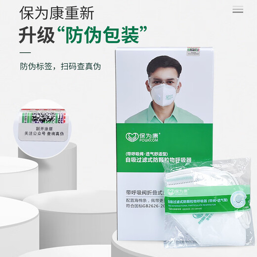 9700v口罩带呼吸阀KN90防护工业粉尘装修雾霾防尘折叠透气 9711V白色头带式(30只/盒) 均码