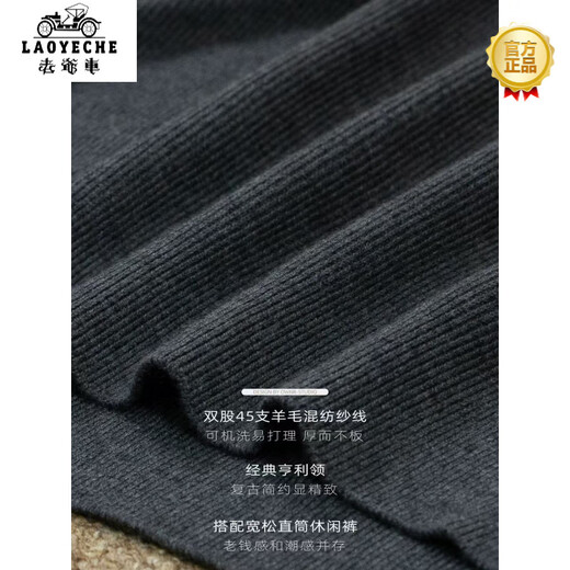 Classic car (LAOYECHE) old money style woolen sweater Henry collar sweater for men 2025 new old money style bottoming sweater casual warm anti-vegan color M