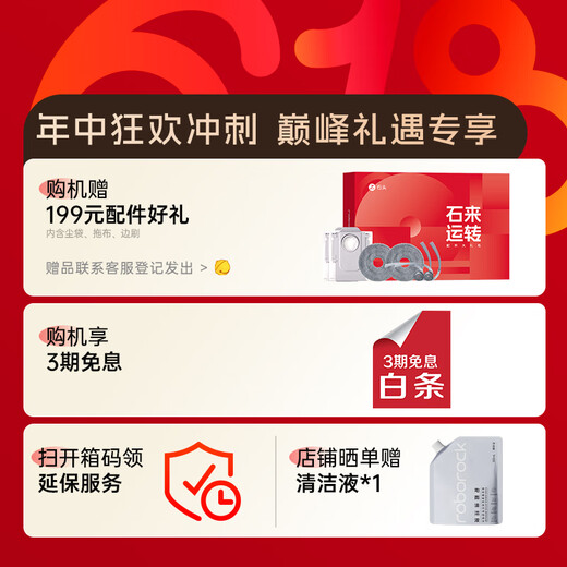石头（roborock）扫地机器人扫拖一体 P20 Ultra 扫拖洗烘一体机 自动集尘热水洗拖布烘干补水擦地拖地 A1840RR