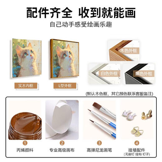 三栖虎可爱猫咪diy填充儿童涂色2024新款小尺寸手绘油彩装饰画 hy12804 80*80cm加厚内框+装饰外框