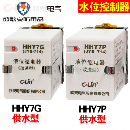 Xinling water supply type HHY7G AC220V drainage type HHY7P JYB-714 water level relay 380V AC220V HHY7P (drainage type)