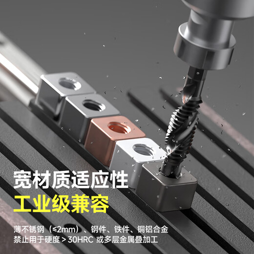 Fujinoi drilling, tapping and punching integrated three-in-one composite wire tapping cone power wire cobalt-containing drill bit for tapping stainless steel M3-M10 cobalt-plated industrial grade 6-piece set