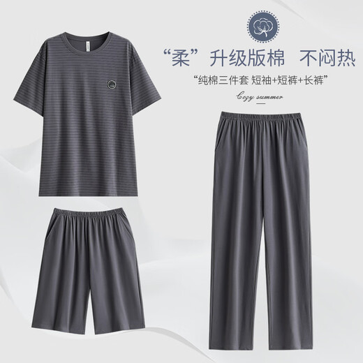 爱慕玫贵男士睡衣纯棉三件套夏季短袖短裤长裤大码四季款套头家居服套装 6623蒙扎灰 L (120-140斤)