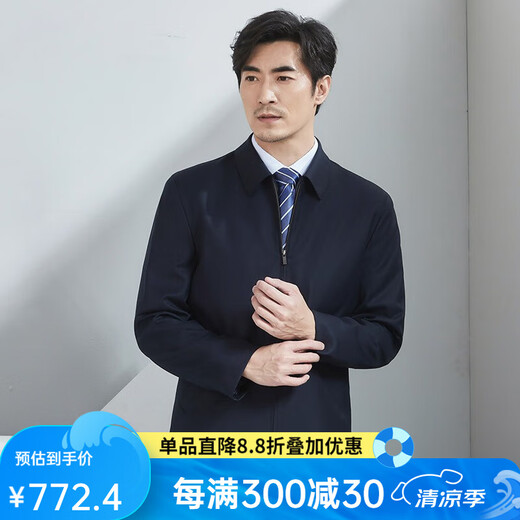 红都羊毛含桑蚕丝夹克男翻领拉链款上班正装开会商务茄克中年男外套 藏青90羊毛10蚕丝JT6218-1 XL (180/96A)