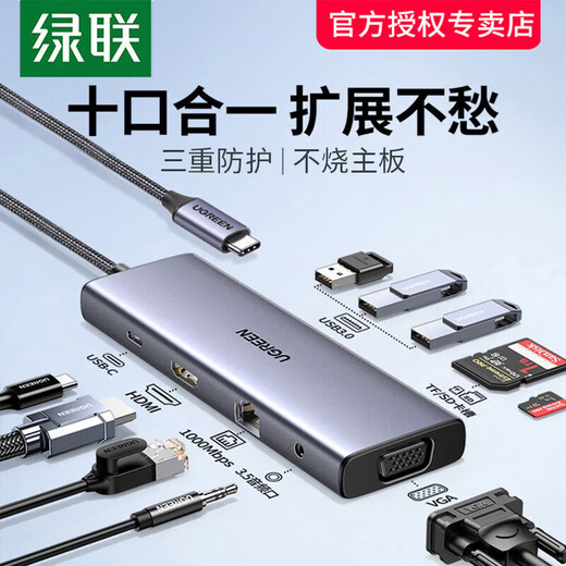 绿联拓展坞typec扩展转换器hub集分线器usb插头多口雷电4网线多功能转接头适用iPad平板macbookpro笔记 15602【9合1四屏异显】HDMI(60Hz)+ 0.2m
